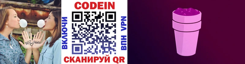 Кодеиновый сироп Lean Purple Drank  Купить  Малая Вишера 