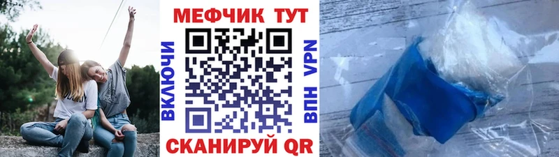 МЕФ мяу мяу  Малая Вишера 