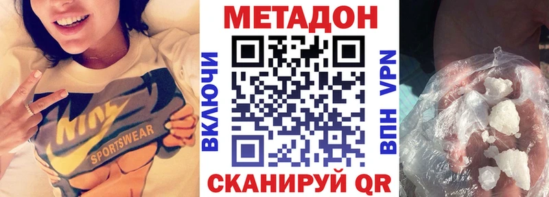 МЕТАДОН белоснежный  Купить закладки  Малая Вишера 